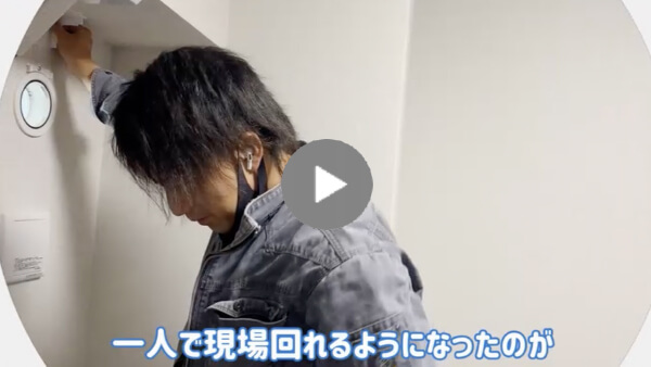 求職者へのメッセージ